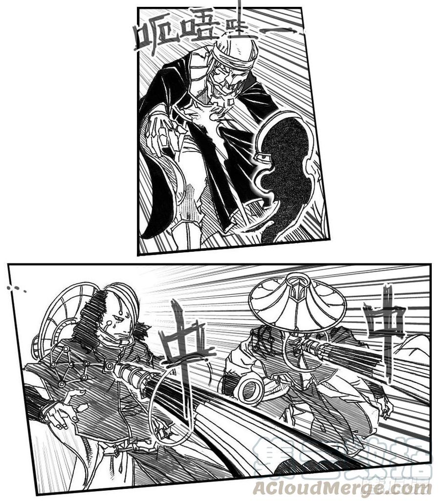 《白门五甲》68白云VS车迟国 第21页
