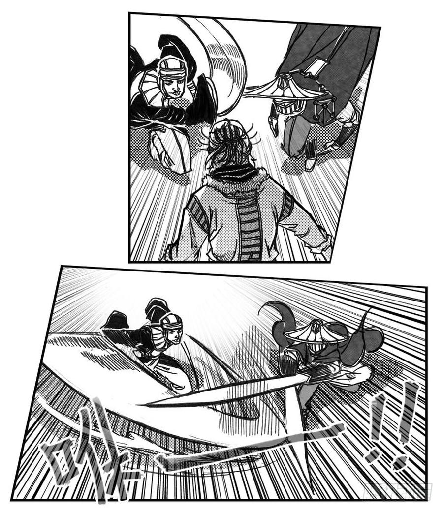 《白门五甲》68白云VS车迟国 第25页