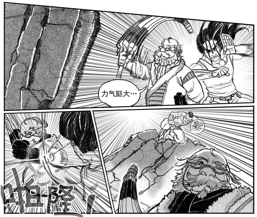 《白门五甲》68白云VS车迟国 第34页