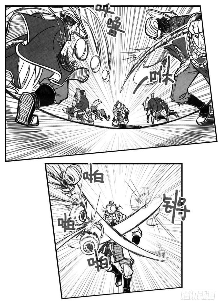 《白门五甲》68白云VS车迟国 第19页