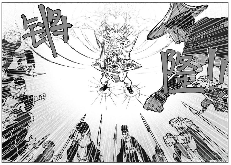 《白门五甲》68白云VS车迟国 第4页