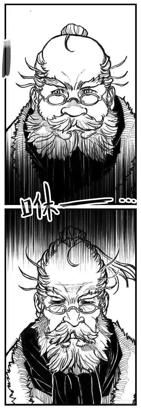 《白门五甲》68白云VS车迟国 第3页