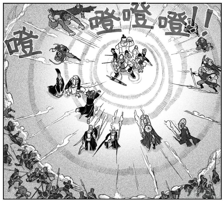 《白门五甲》68白云VS车迟国 第8页