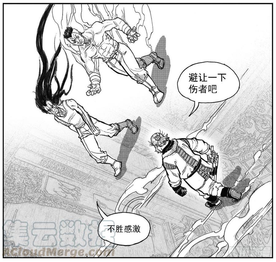 《白门五甲》68白云VS车迟国 第31页