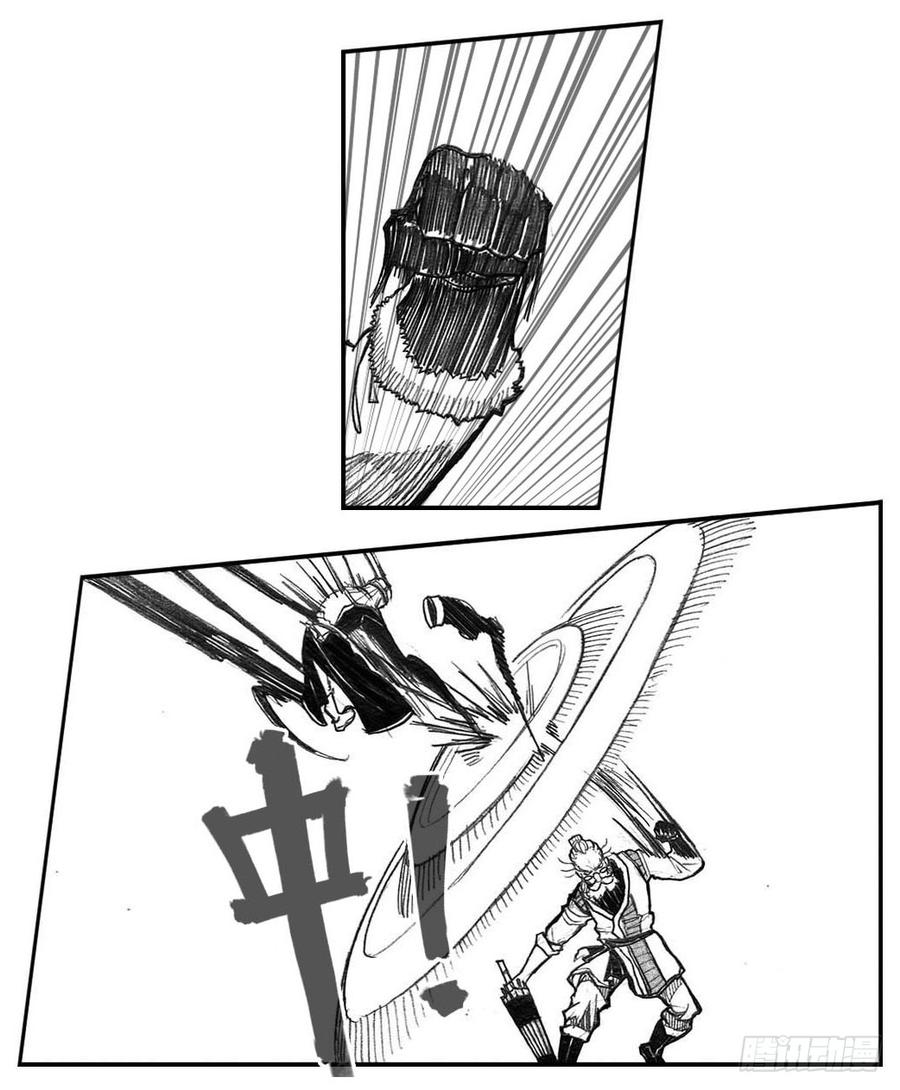 《白门五甲》68白云VS车迟国 第20页