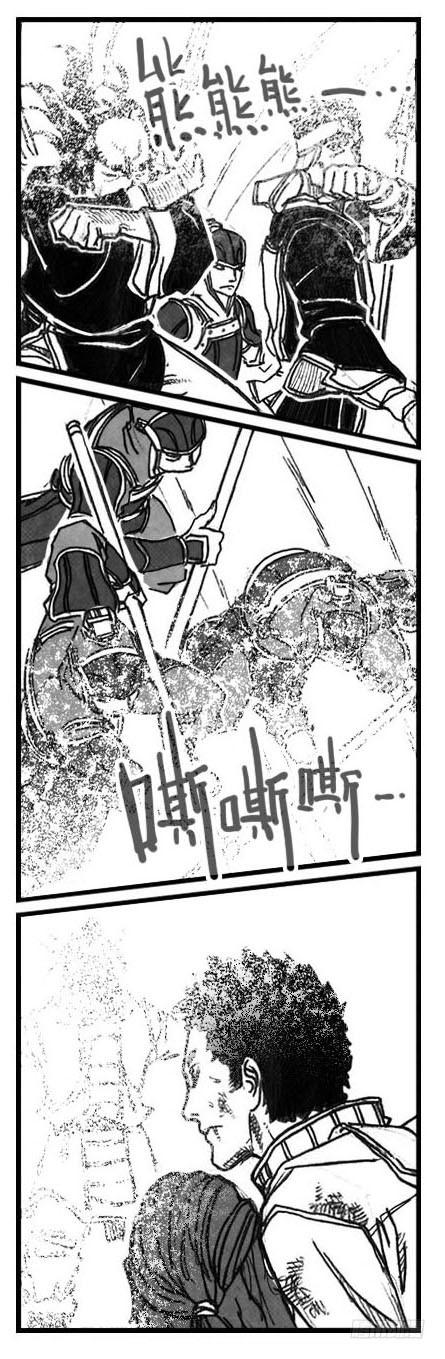 《白门五甲》68白云VS车迟国 第5页