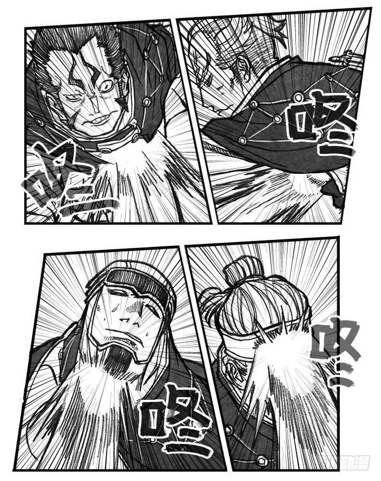 《白门五甲》68白云VS车迟国 第17页