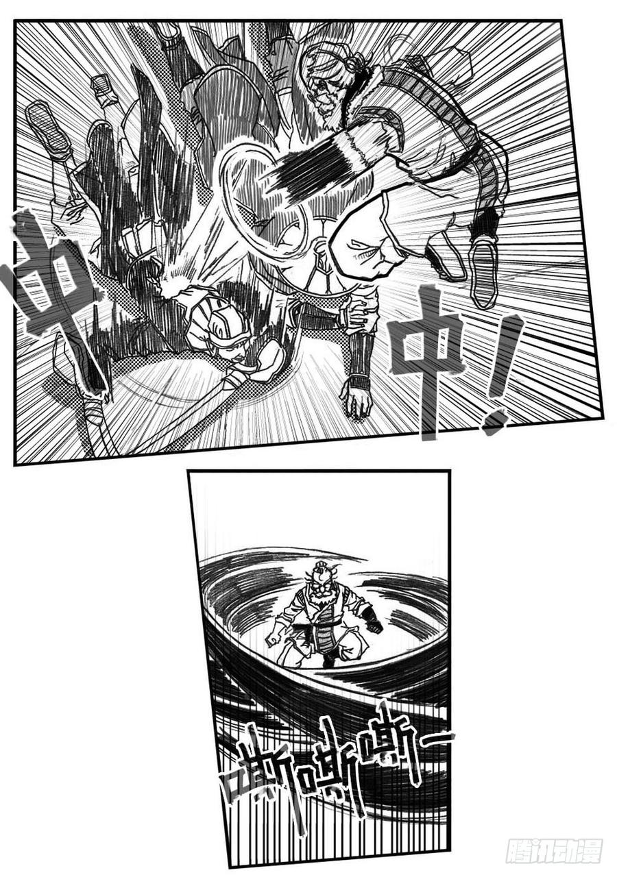 《白门五甲》68白云VS车迟国 第26页