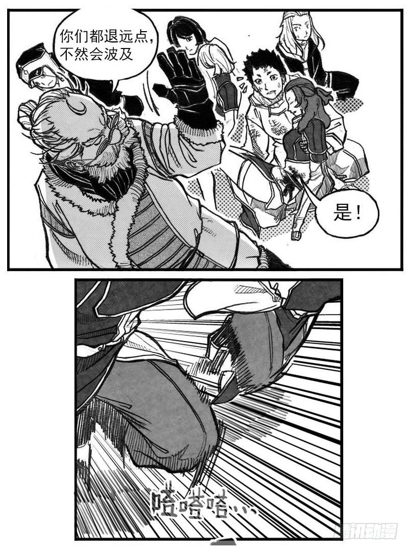 《白门五甲》68白云VS车迟国 第15页