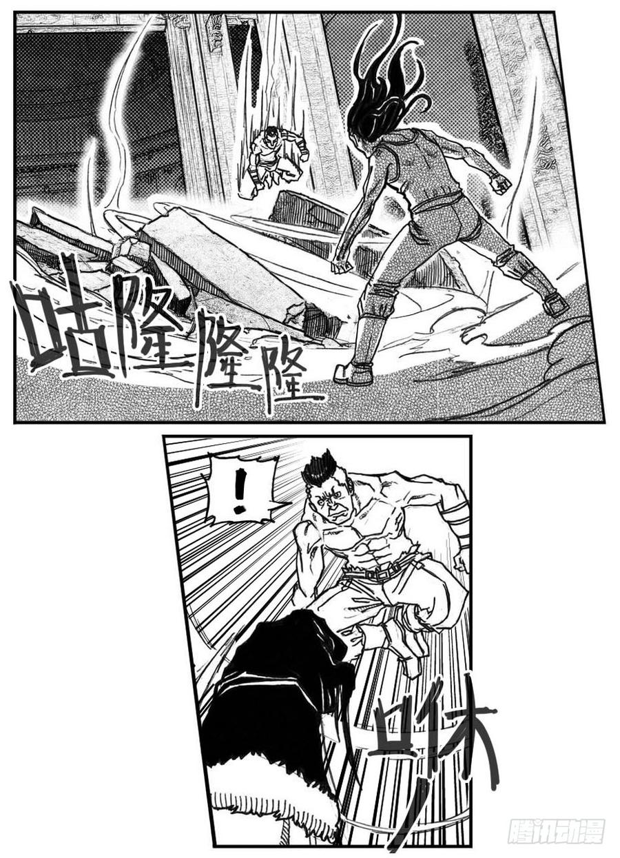 《白门五甲》69威势 第2页