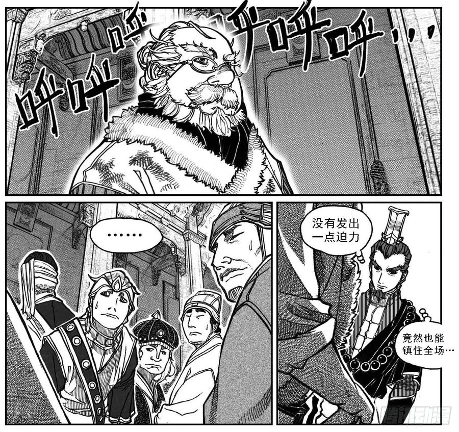 《白门五甲》69威势 第34页