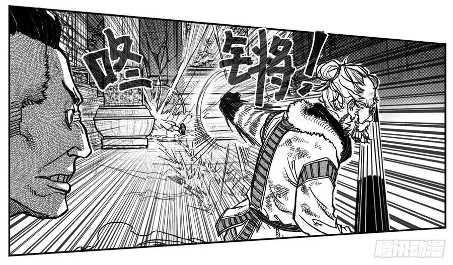 《白门五甲》69威势 第9页