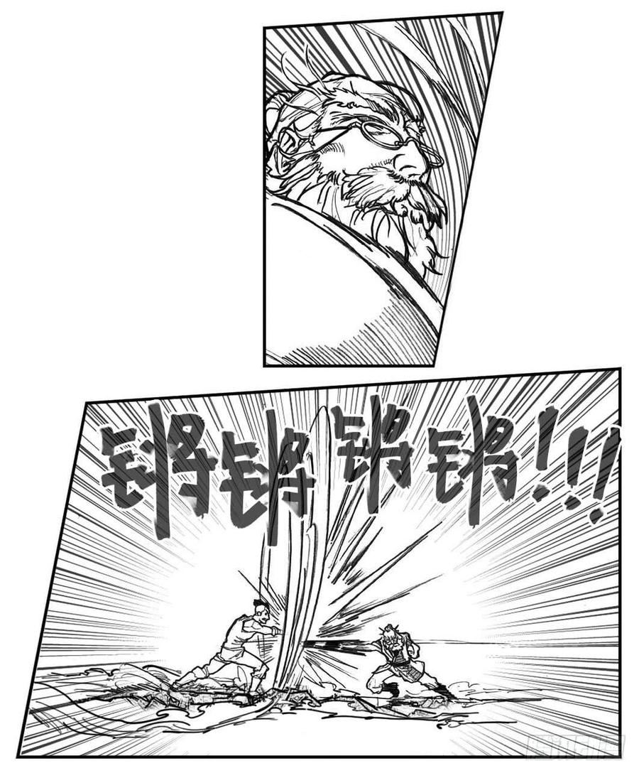 《白门五甲》69威势 第10页