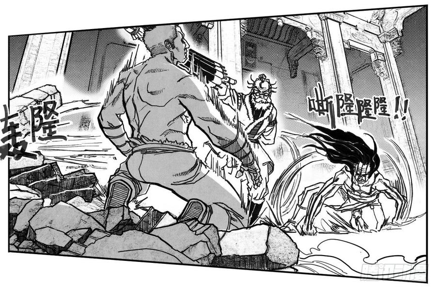 《白门五甲》69威势 第12页