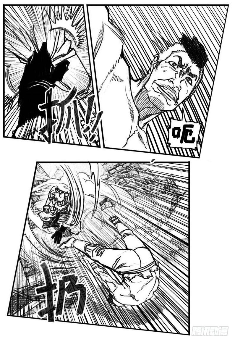 《白门五甲》69威势 第3页