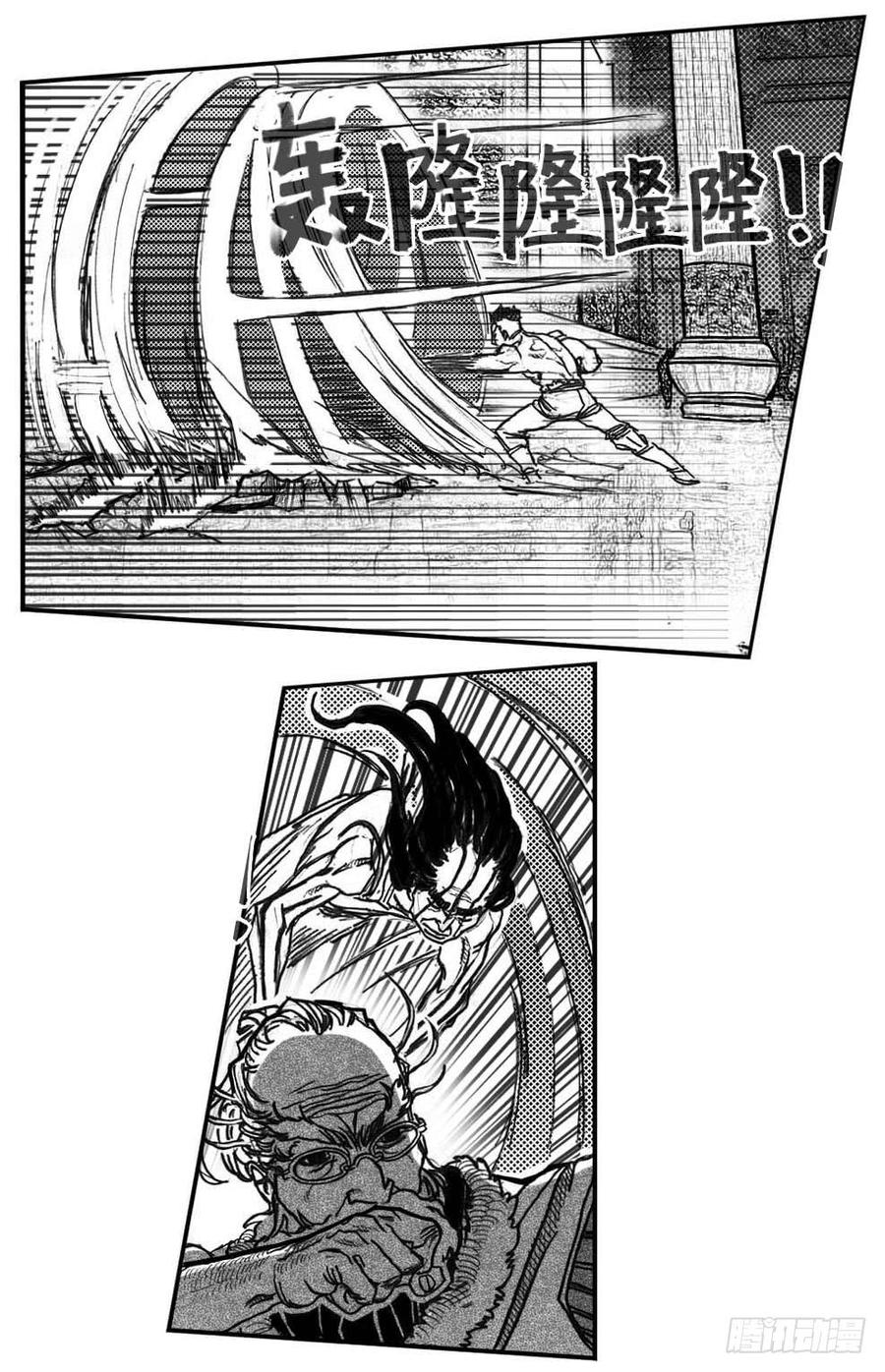 《白门五甲》69威势 第6页