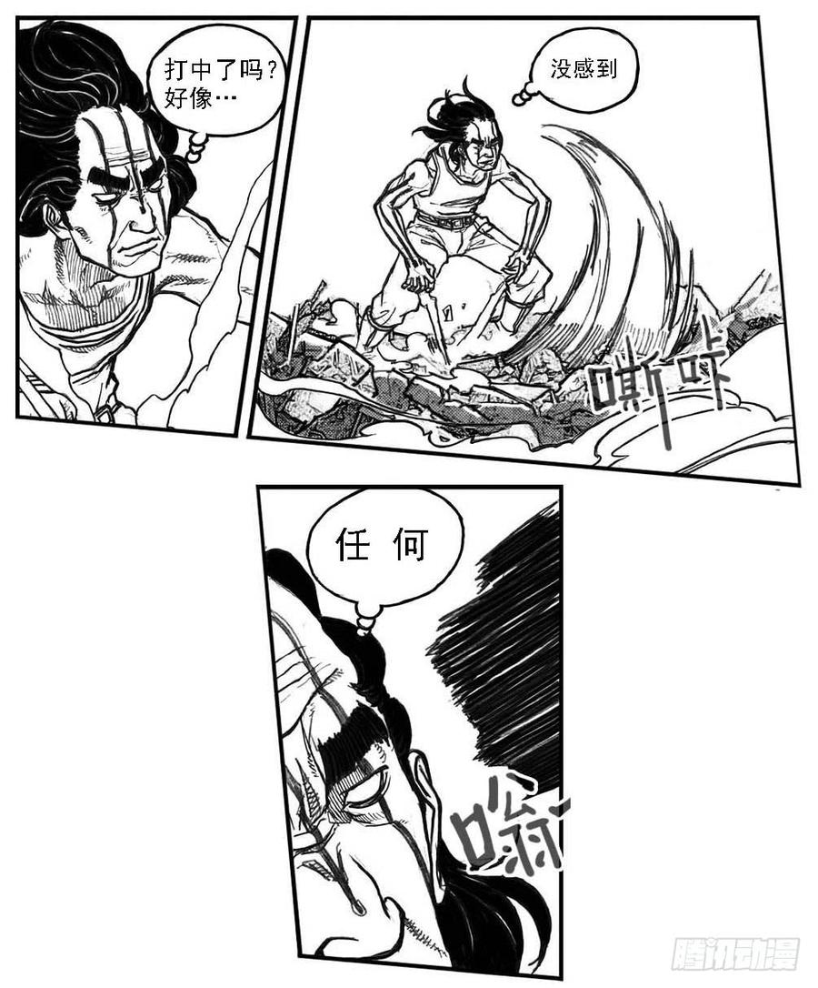 《白门五甲》69威势 第8页