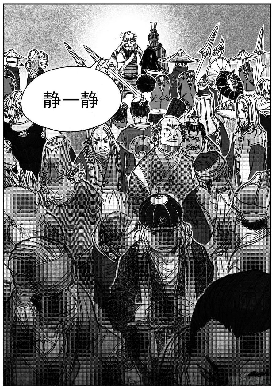 《白门五甲》69威势 第33页