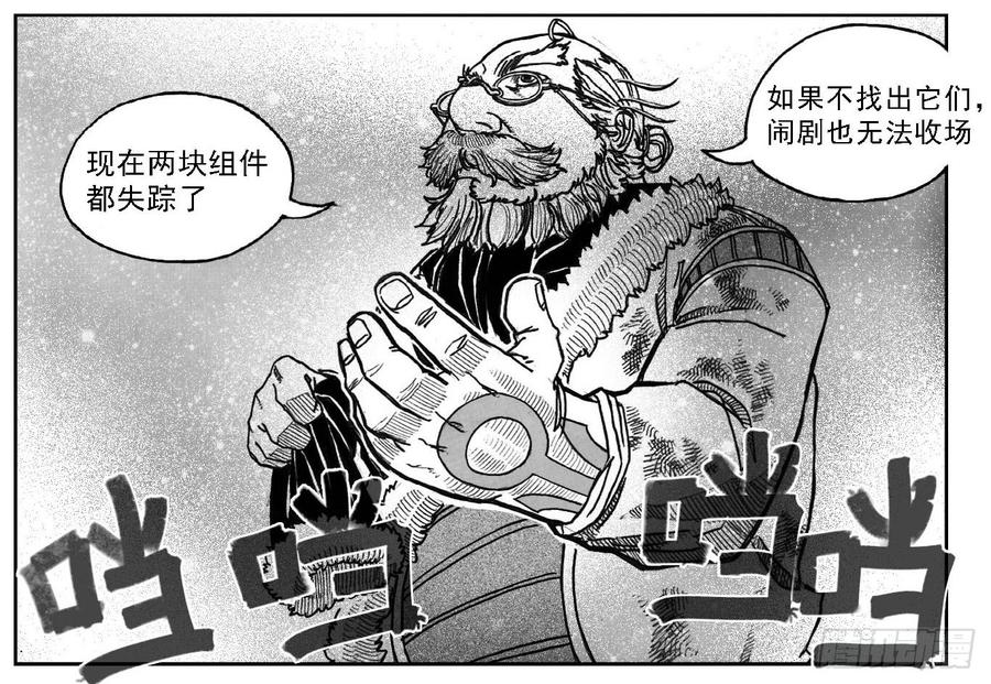 《白门五甲》69威势 第40页