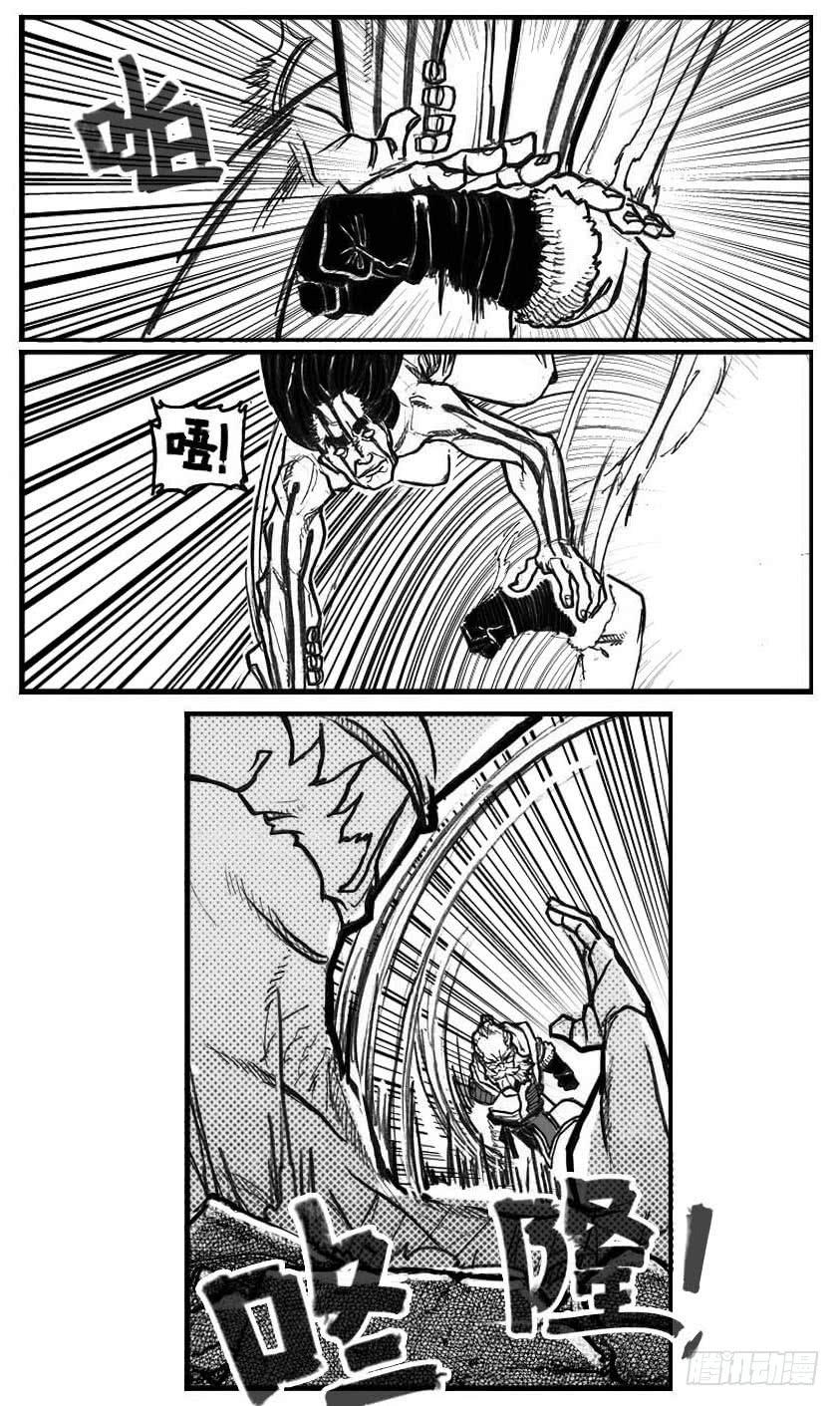 《白门五甲》69威势 第15页