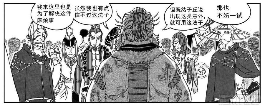 《白门五甲》70真实的真实 第5页