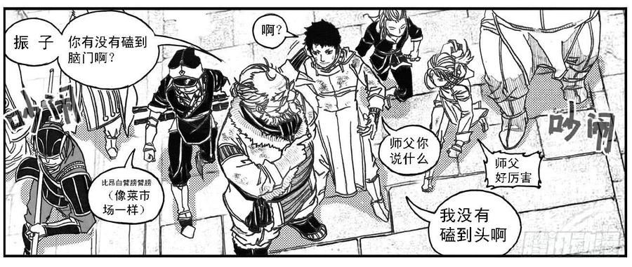 《白门五甲》70真实的真实 第25页