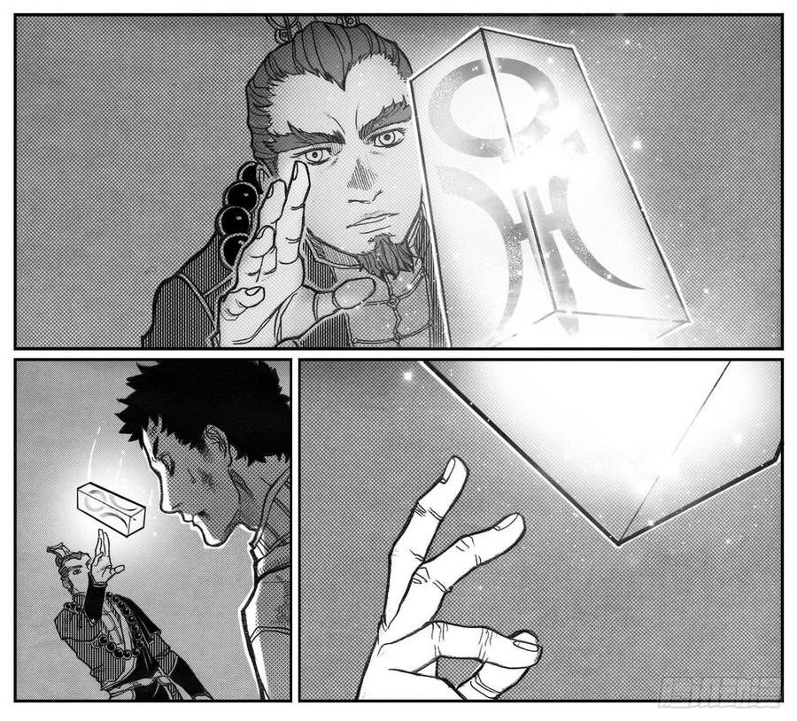 《白门五甲》70真实的真实 第8页