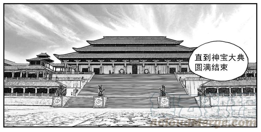 《白门五甲》70真实的真实 第21页