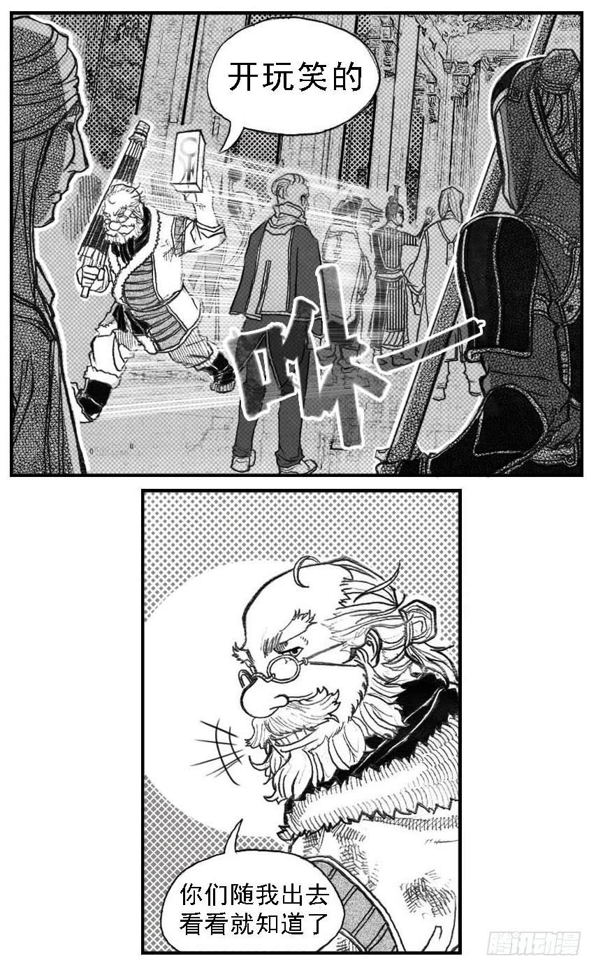 《白门五甲》70真实的真实 第9页