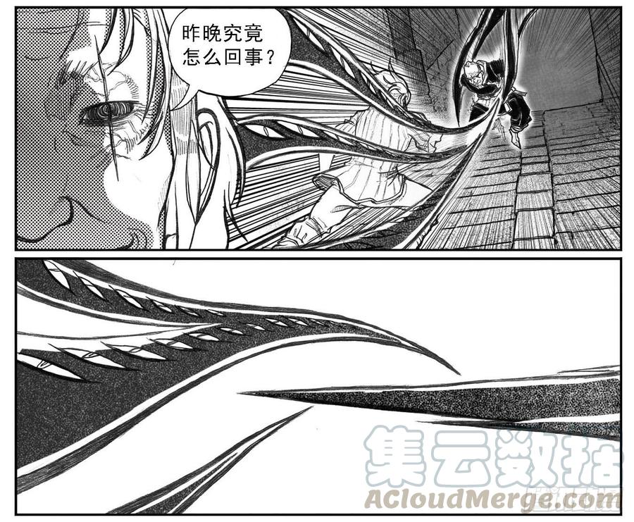 《白门五甲》70真实的真实 第31页