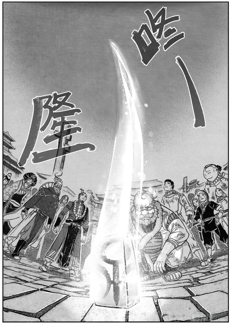 《白门五甲》70真实的真实 第15页