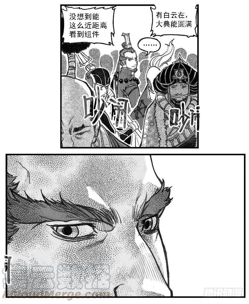《白门五甲》70真实的真实 第11页