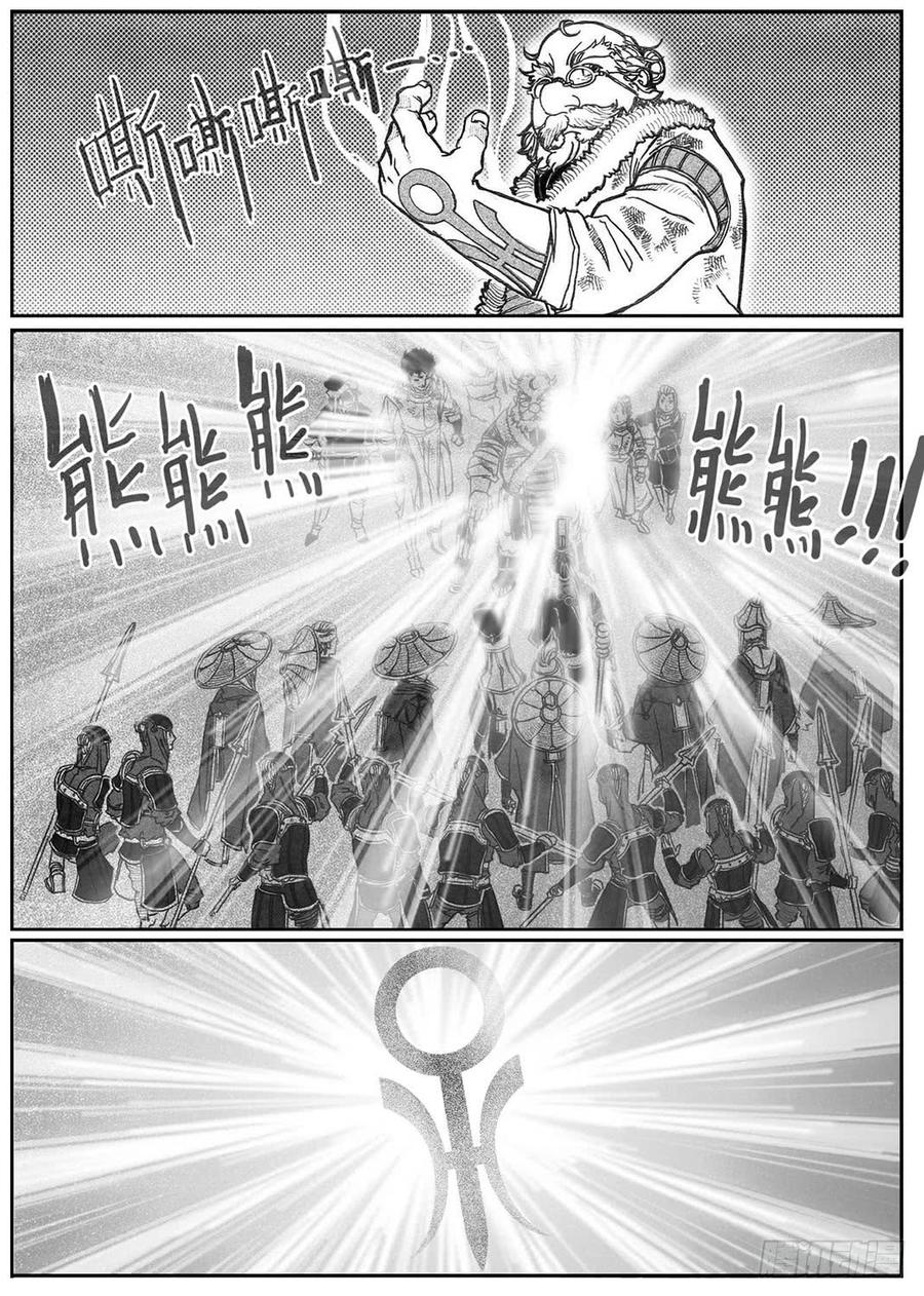 《白门五甲》70真实的真实 第2页