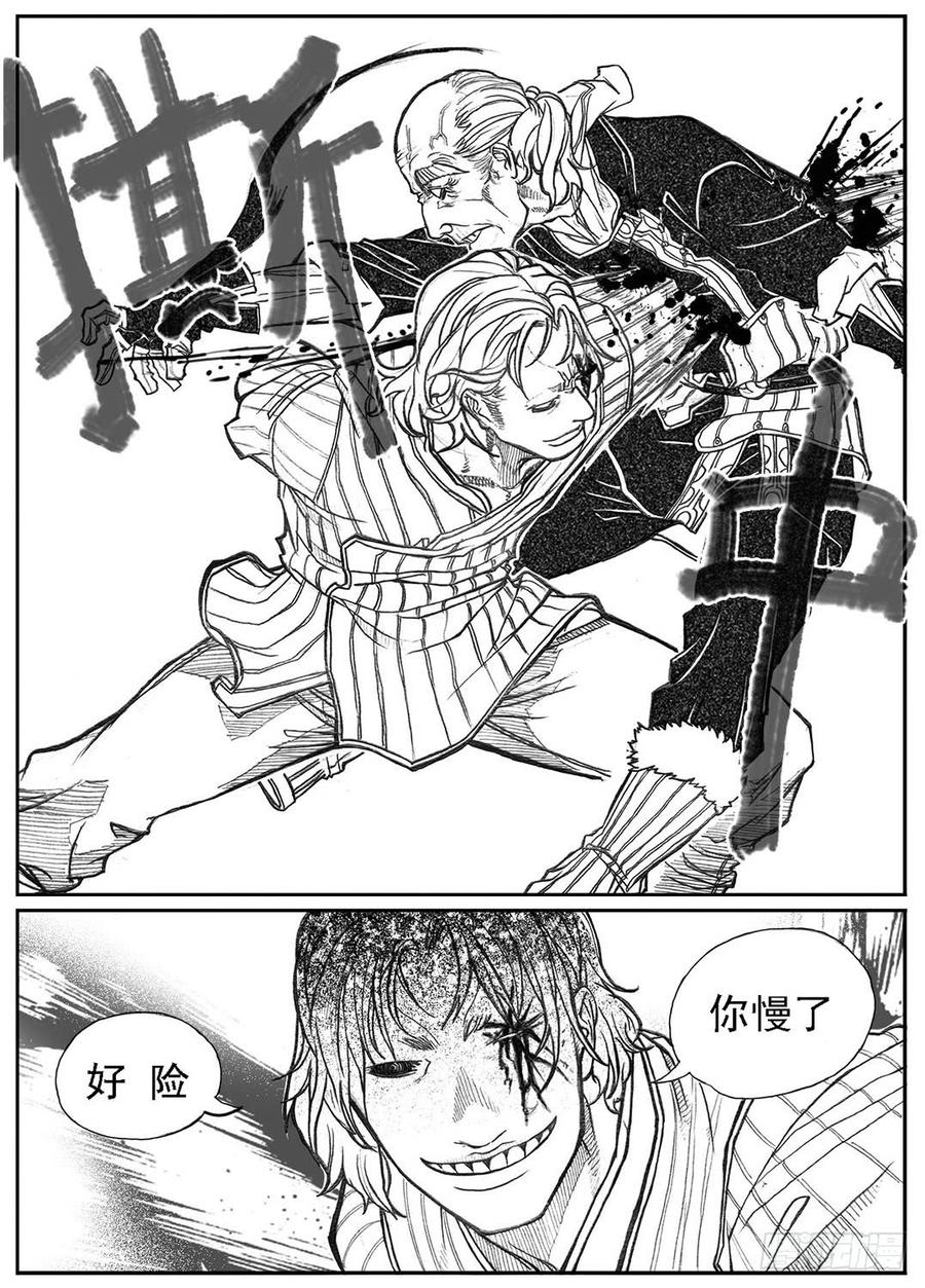 《白门五甲》70真实的真实 第35页