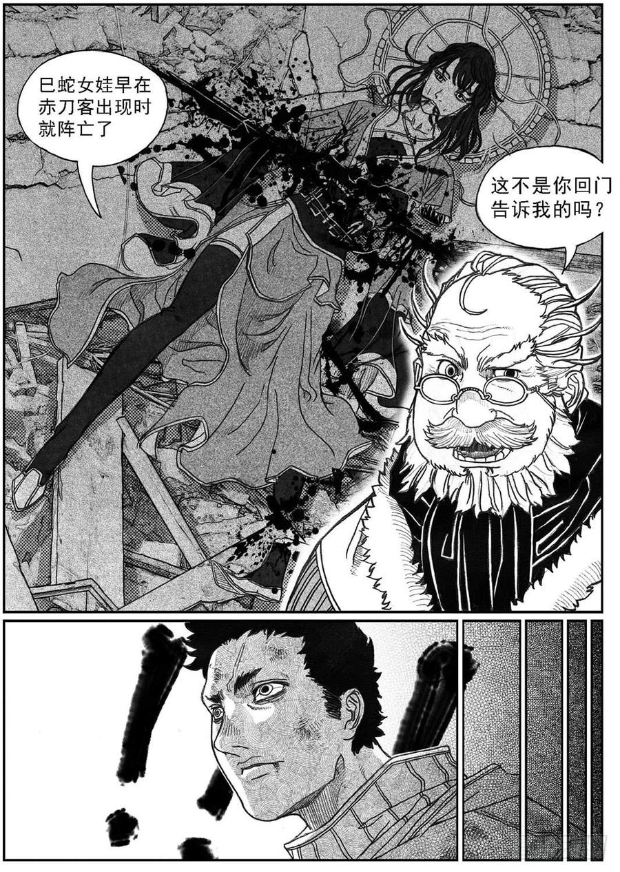 《白门五甲》70真实的真实 第26页