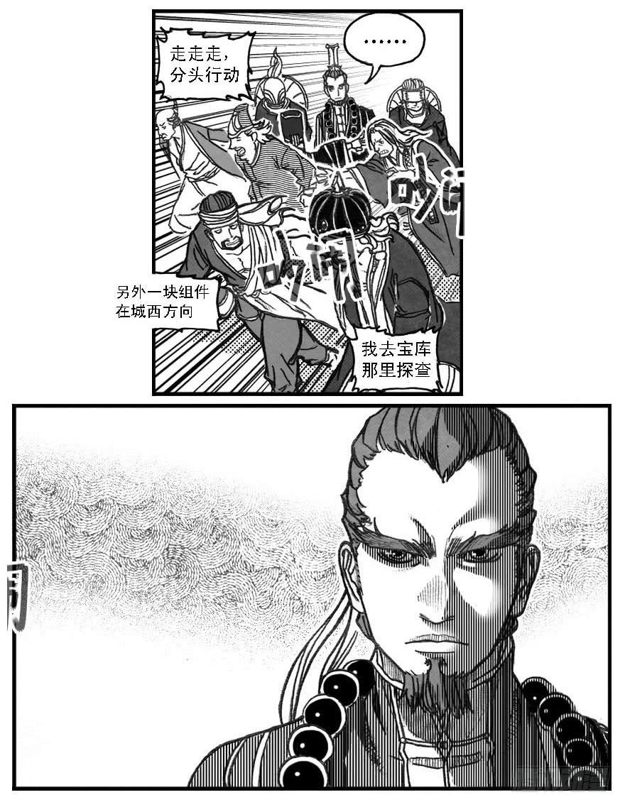 《白门五甲》70真实的真实 第22页
