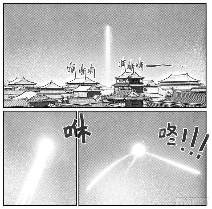 《白门五甲》70真实的真实 第17页