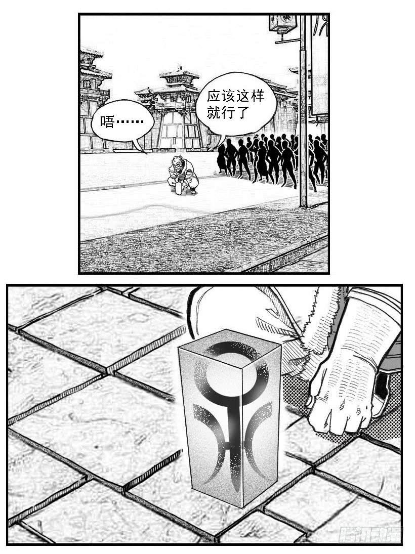 《白门五甲》70真实的真实 第14页