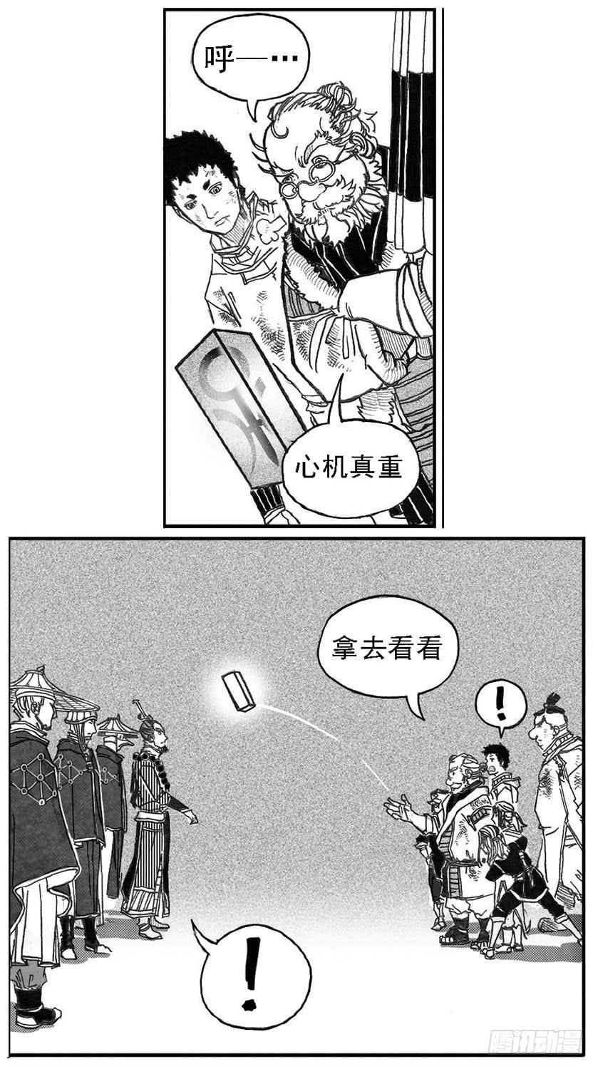 《白门五甲》70真实的真实 第7页