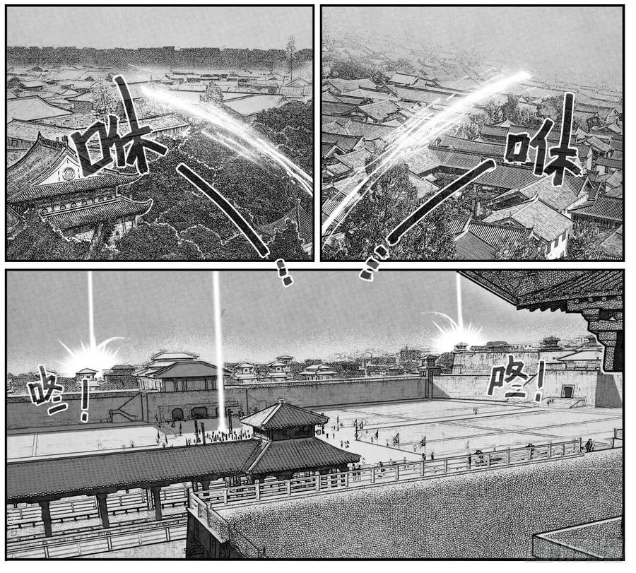 《白门五甲》70真实的真实 第18页