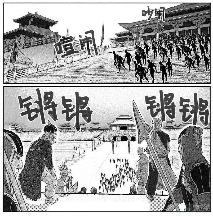 《白门五甲》70真实的真实 第13页