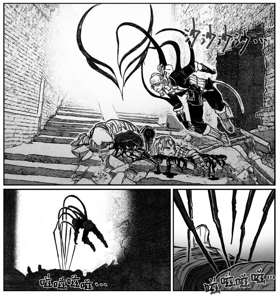 《白门五甲》71攻毒 第16页