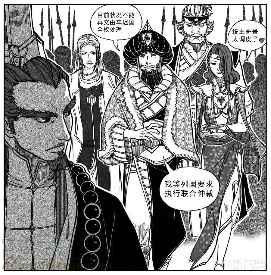 《白门五甲》71攻毒 第41页
