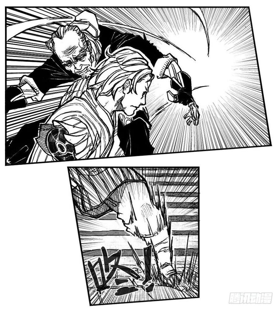 《白门五甲》71攻毒 第2页