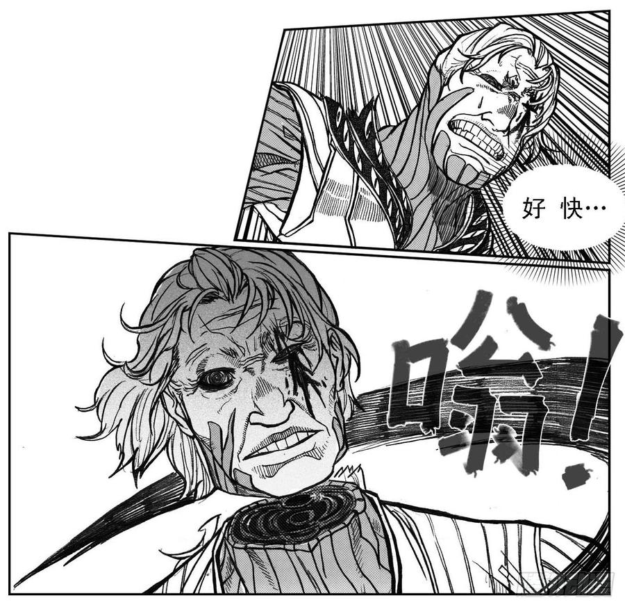 《白门五甲》71攻毒 第12页