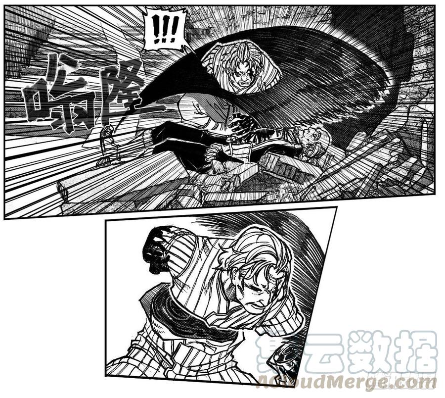 《白门五甲》71攻毒 第11页