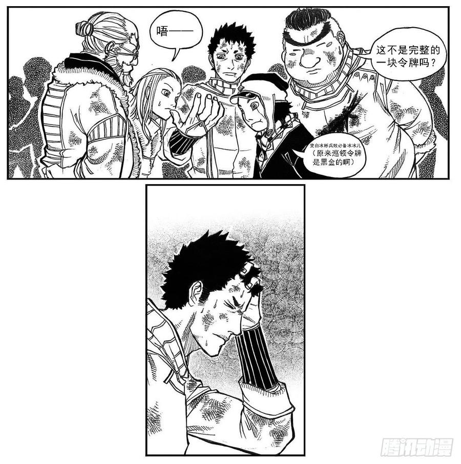 《白门五甲》71攻毒 第34页