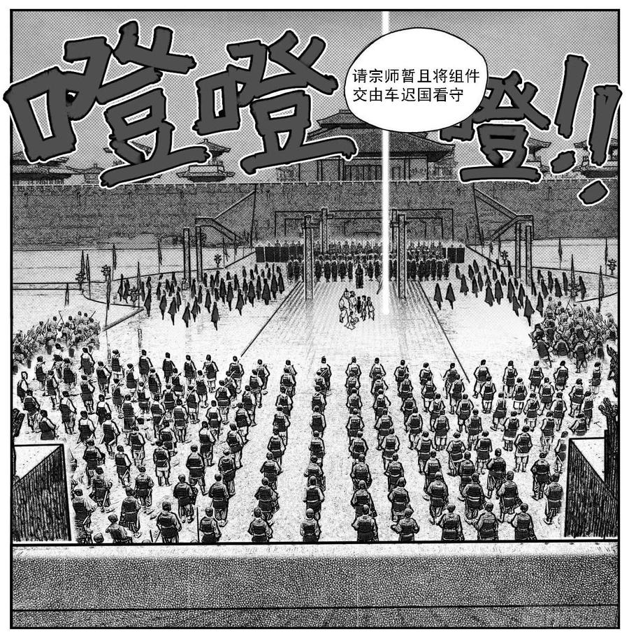 《白门五甲》71攻毒 第39页