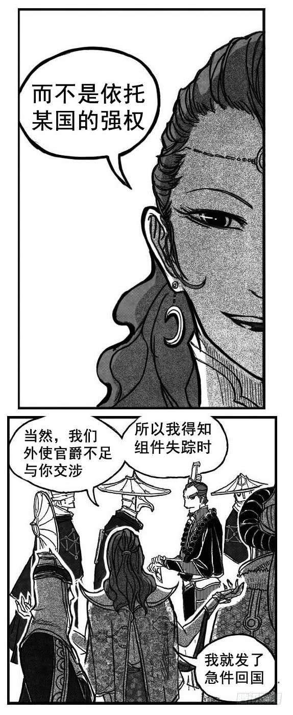 《白门五甲》72剖白 第5页