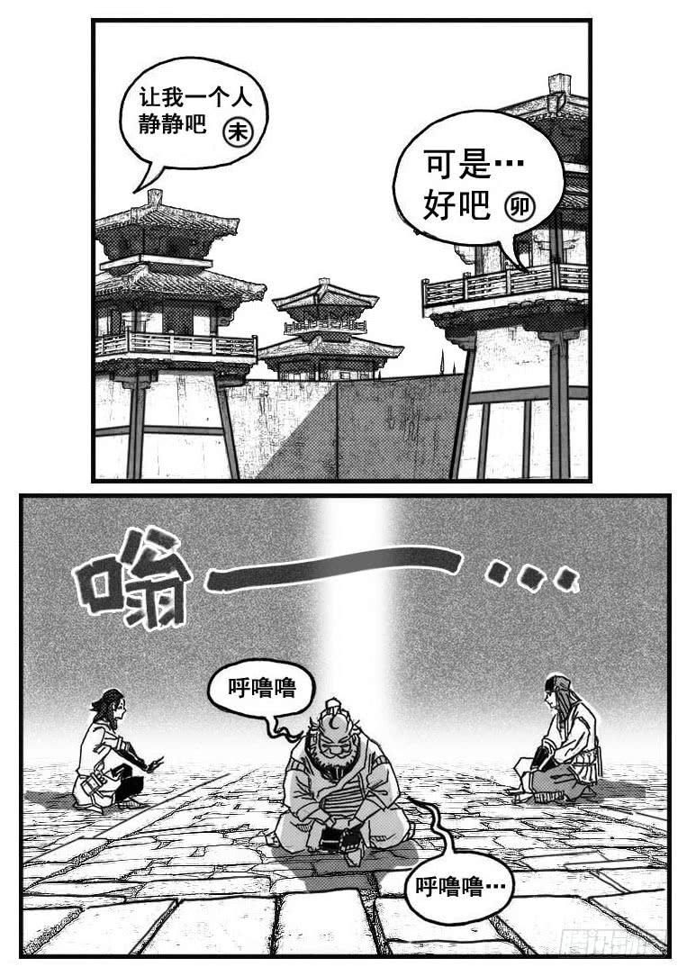 《白门五甲》72剖白 第43页